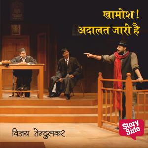 Listen To Play and Drama As Audiobook On Storytel Image