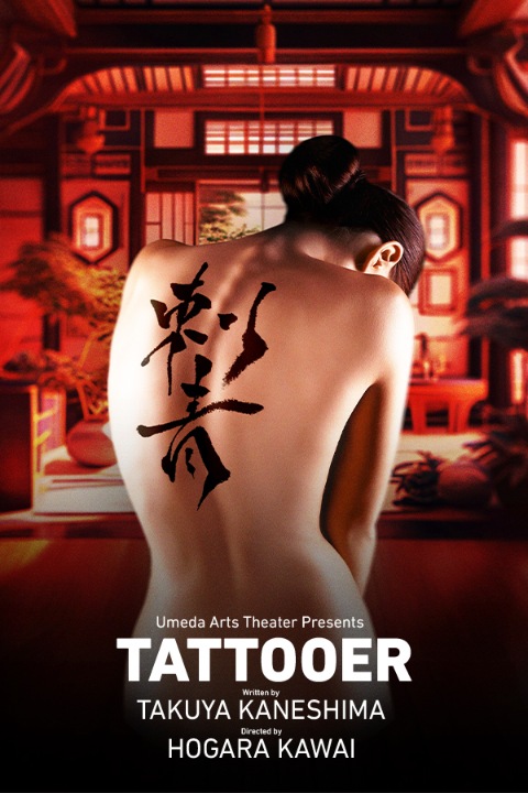 Buy Tickets to Tattooer