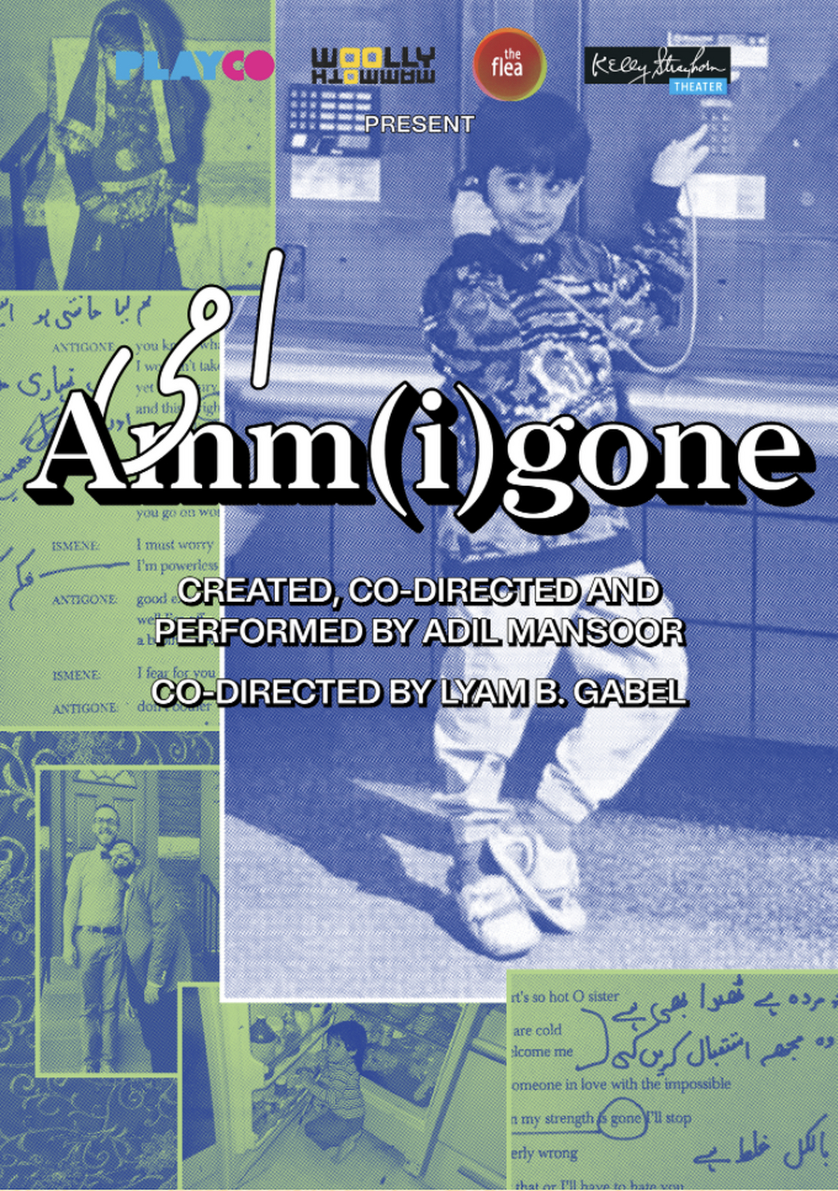 Amm(i)gone Off-Broadway