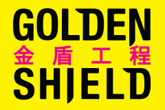Golden Shield Off-Broadway Show | Broadway World