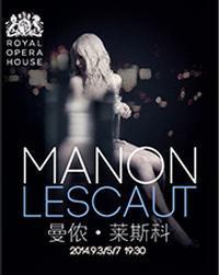 Manon Lescaut show poster