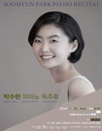 Park Su Hyun Piano Recital show poster
