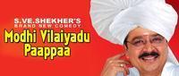 S.Ve.Shekher's Brand New Drama 'Modhi Vilaiyadu Paapa' show poster