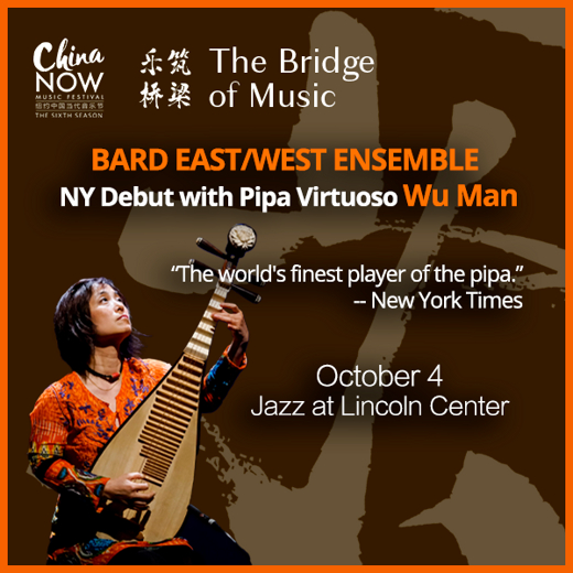 Bard East/West Ensemble with Special Guest Wu Man - China Now Music Festival show poster