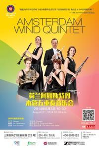 Week broadcast concert in Amsterdam Woodwind Quintet Concert