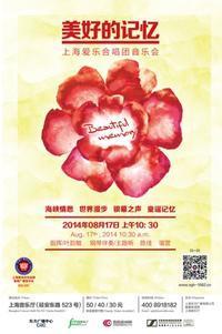 Week Broadcast Concert - Shanghai Philharmonic Choir Concert