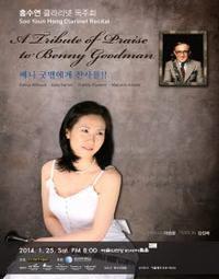Hong Soo Youn Clarinet Recital show poster