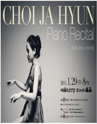 Choi Ja Hyun Piano Recital show poster