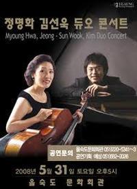 Kim, Eun-Ju Piano Recital show poster