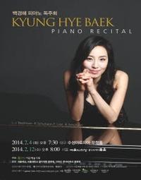 Baek Kyung Hye Piano Recital