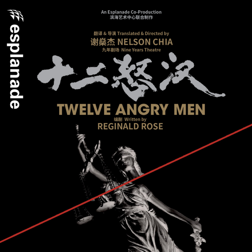 Twelve Angry Men