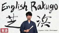Rakugo Night 4 -The centuries-old Japanese Comic Storytelling-
