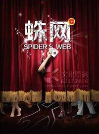 Spider's Web show poster
