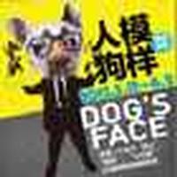 Dog's Face show poster