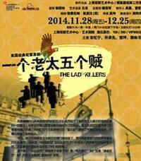 The Ladykillers show poster