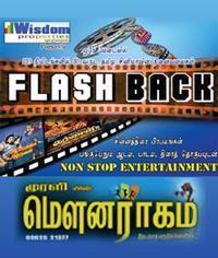 Flash Back show poster