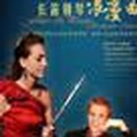 Li Zhiqin's Erhu Recital show poster