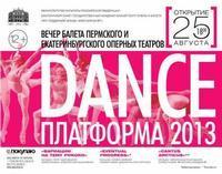 DANCE-PLATFORMA show poster