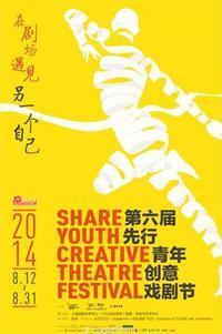 Yun Xiang show poster