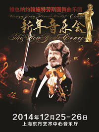 Wiener Johann Strauss Walzer Orchester show poster