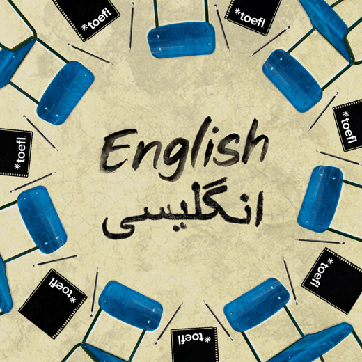 English