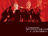 Victory Dance show poster
