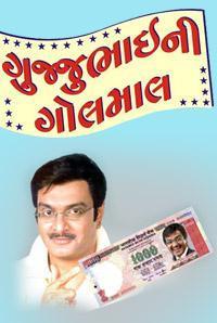 Gujjubhai Ni Golmaal show poster