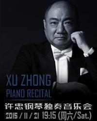 Xu Piano Recital