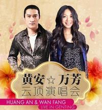 Huang An & Wan Fang Live In Genting show poster