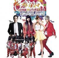 Spring Wave In Concert Malaysia 2014 show poster