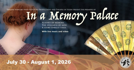 "In A Memory Palace"