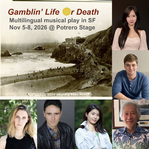 Gamblin' Life or Death show poster