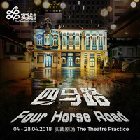 Four Horse Road ??? show poster