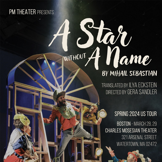 A Star Without A Name in Boston