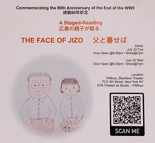 Fathers and Daughters: THE FACE OF JIZO ～Staged Reading～