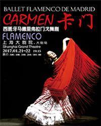 Carmen show poster