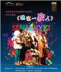 Semianyki show poster