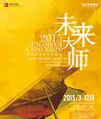 Duo JIANG – MOLANO, CHINA/ SWITZERLAND show poster