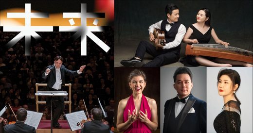 The 7th Annual China Now Music Festival: Composing the Future