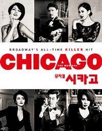 Chicago, the musical