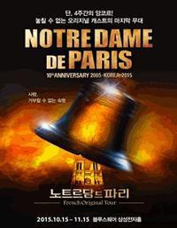 Notre Dame de Paris French Original Tour Ancore