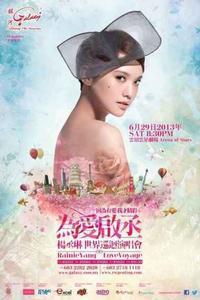 Rainie Yang show poster
