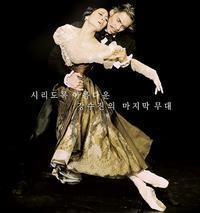 Onegin show poster