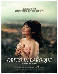 Soprano Sunhae Im with the Akademie für Alte Musik Berlin have performances in Korea. show poster