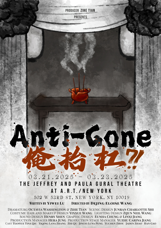 Anti-Gone俺抬杠?! in Off-Off-Broadway