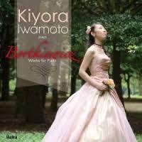 Kiyora Iwamoto Piano Recital show poster
