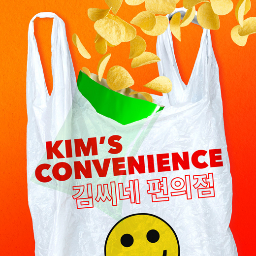 Kim's Convenience in Baltimore