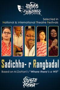 Sadichha-R Rangbadal show poster