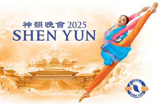 Shen Yun in Boston