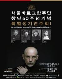 Korean Chamber Orchestra 50th Anniversary Special Concert I show poster